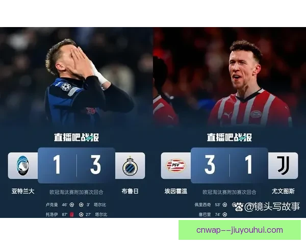 欧冠冷门精选盘点不可错过的赛季高光瞬间全解析黑马逆袭与经典战役