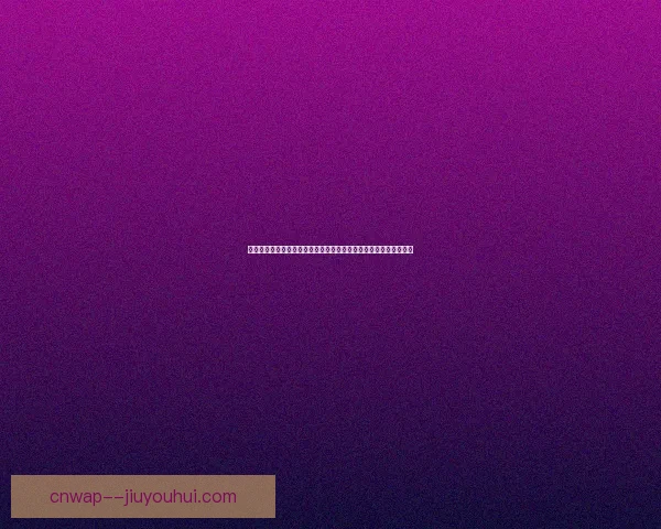 从迪巴拉法甲关键数据深度解析其战术价值与球队整体运转逻辑全景